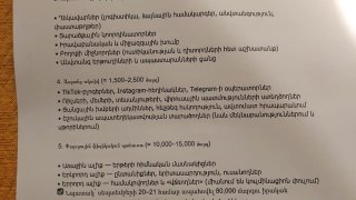 Հանցավոր խմբի ղեկավարների և մասնակիցների բնակարաններում խուզարկությամբ հայտնաբերվել են հանցագործության համար նախատեսված մեծաքանակ առարկաներ և իրեր
